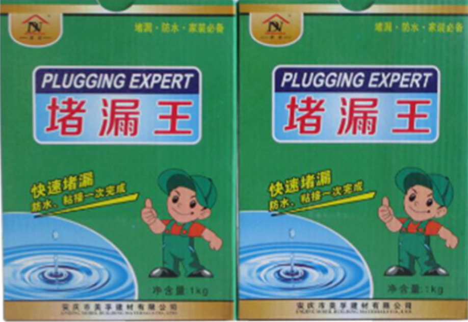 抗?jié)B、防潮 堵漏王！